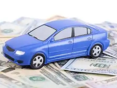 福绵汽车抵押贷款的优势?